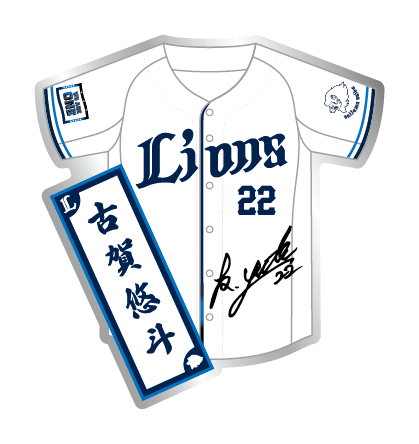 22 古賀 悠斗