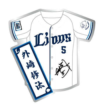 5 外崎 修汰