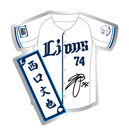 74 西口 文也
