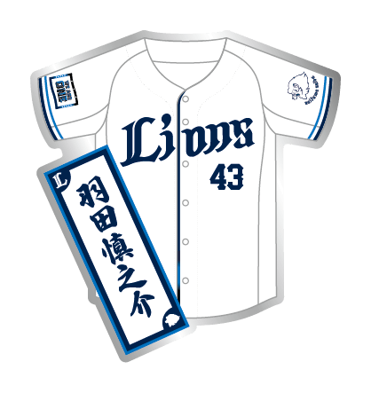 43 羽田 慎之介
