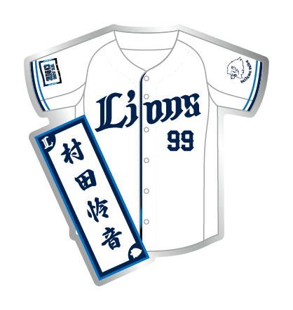 99 村田 怜音
