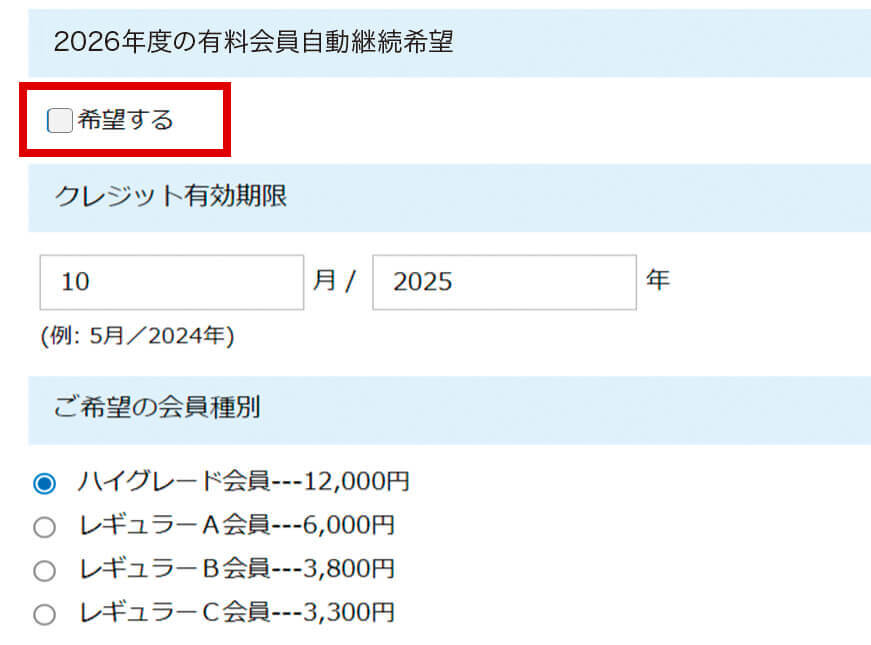 申込情報修正画面