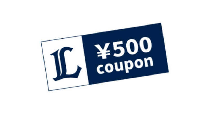 500円クーポン