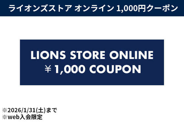 1,000円クーポン