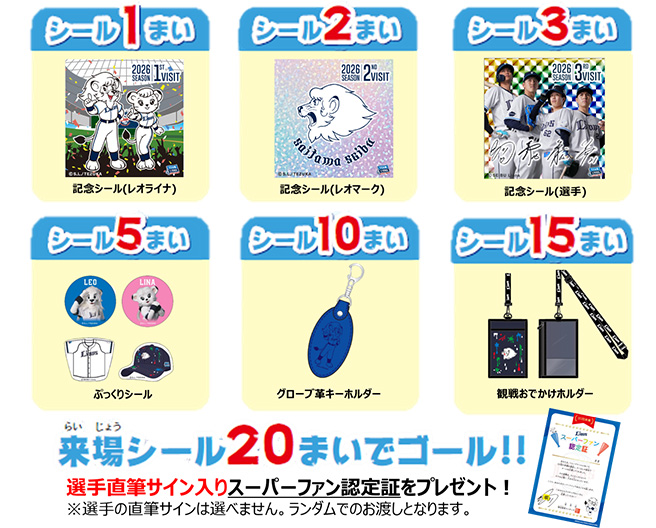 ジュニア会員限定ジュニアパスポート