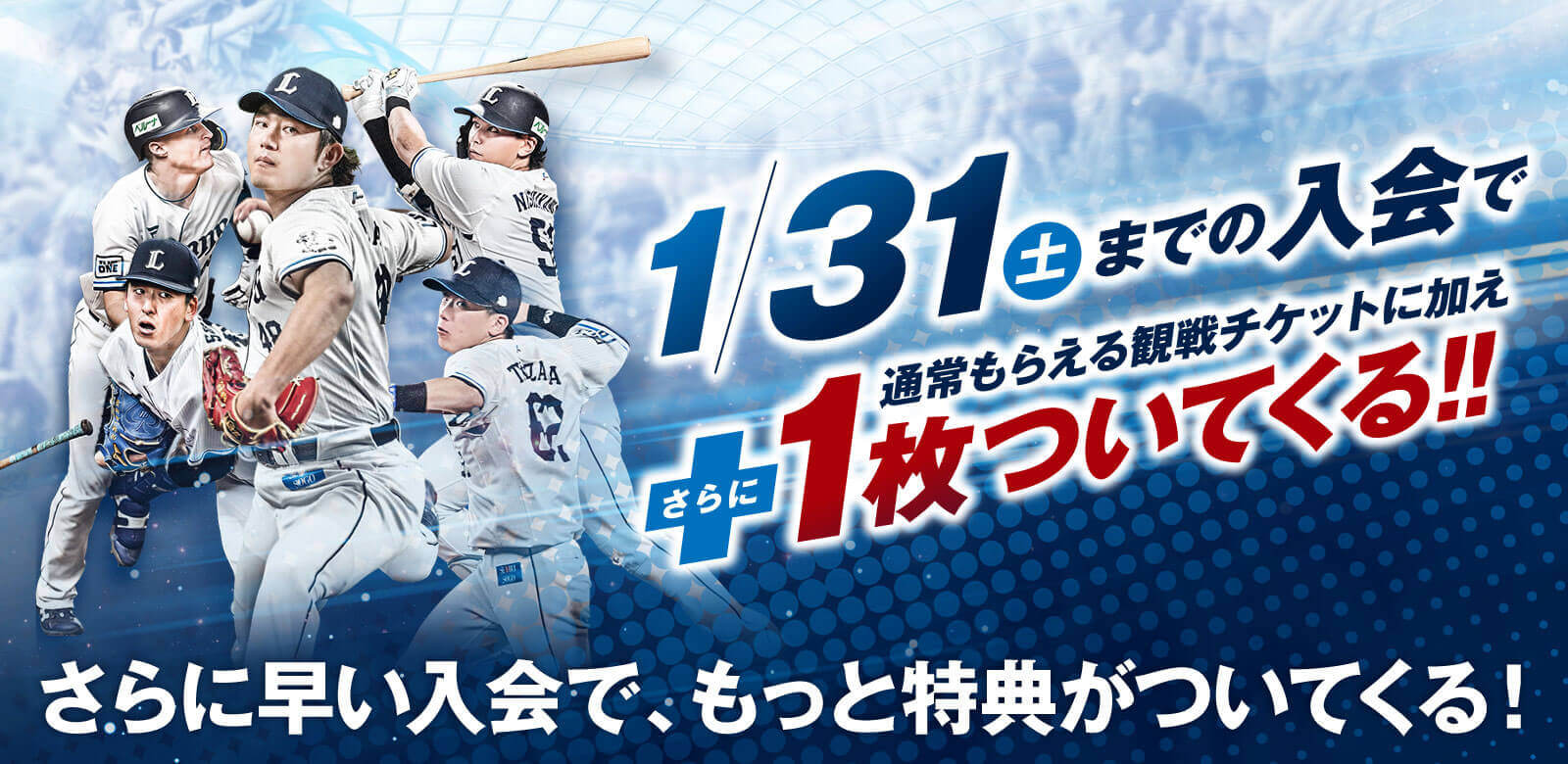 埼玉西武ライオンズ ファンクラブ特典 株主優待券 埼玉西武ライオンズ ファンクラブ特典 株主優待券 - メルカリ