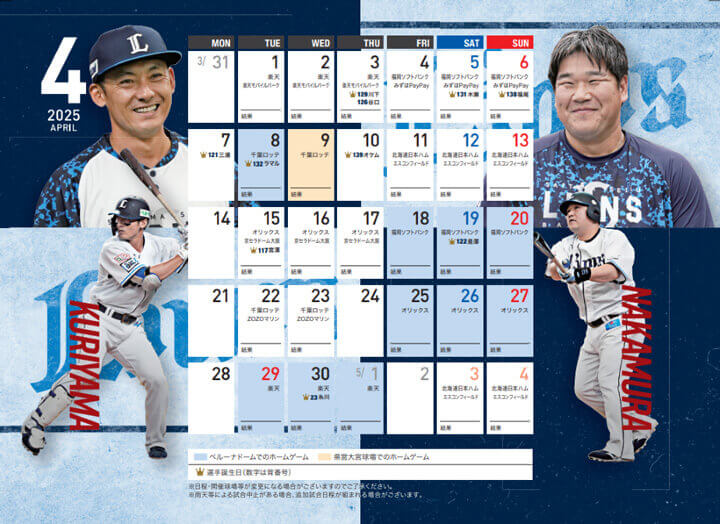 1984年　西武ライオンズ後援会　会員証　おまけ付き 1984年 西武ライオンズ後援会 会員証 おまけ付き