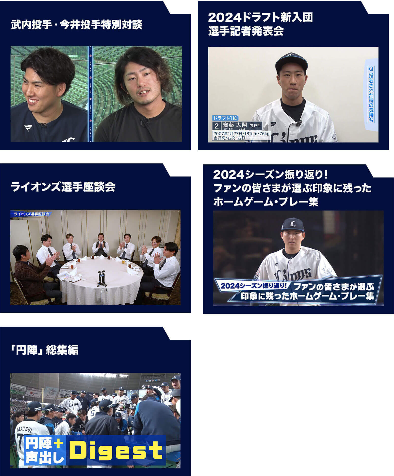 【交渉OK】埼玉西武ライオンズファンクラブカード 2017年 コンプリート 11/17(木)より2017年ファンクラブ入会受付スタート！今年はハイ