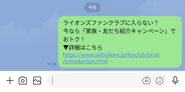 LINE画面 キャプチャ