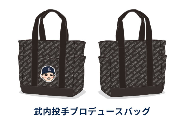 選手プロデューストートバッグ（武内投手）