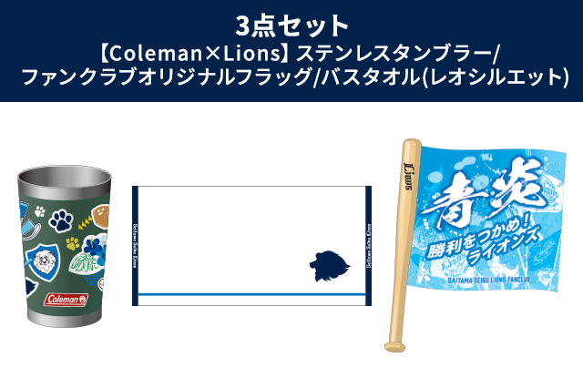 ハイグレード会員 / ファンクラブ｜埼玉西武ライオンズ