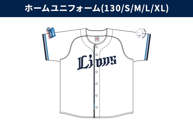 ホームユニフォーム(130・S・M・L・XL)