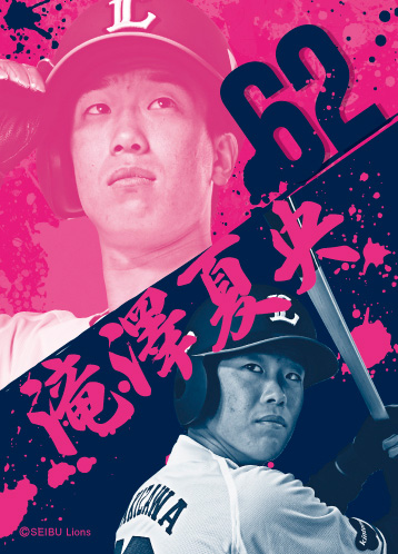 特典3
