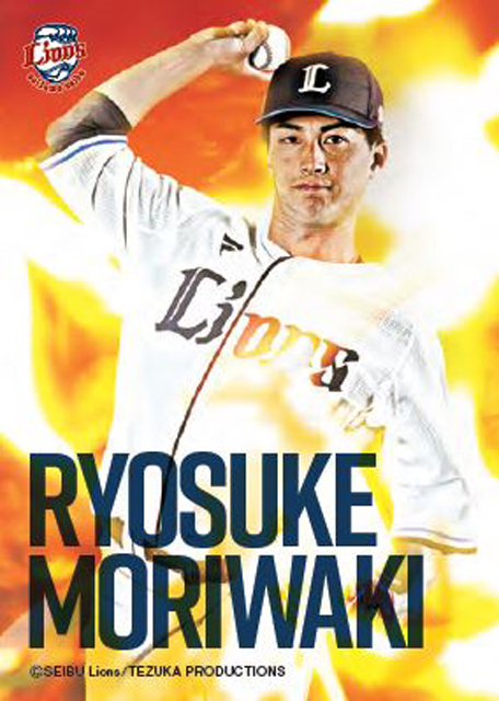 28 森脇亮介投手プロデュース / ライオンズグルメ｜埼玉西武