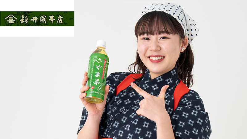 売り子さん-新井園