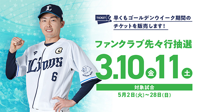 全選手ピンバッチのデザインを大公開！2023シーズンはこのデザイン 