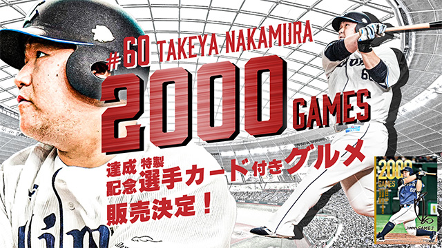 BBM 埼玉西武ライオンズ 中村剛也選手 通算200本塁打記念 直筆サイン入り 5505000766727583_05_115.jpeg
