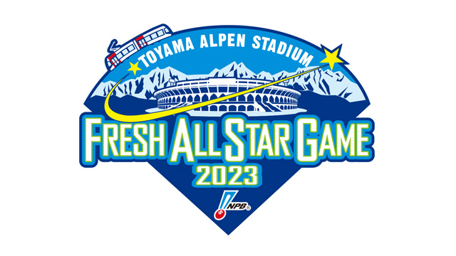 フォトギャラリー | プロ野球フレッシュオールスターゲーム2006