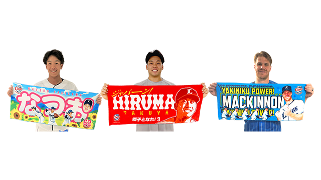 ファンクラブ会員さまの投票で商品化決定！】ファンズ