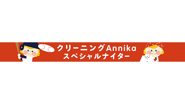【新品】2本／ライオンズ 球団旗刺繍フラッグ　棒あり