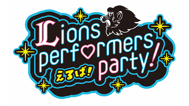Lions performers party