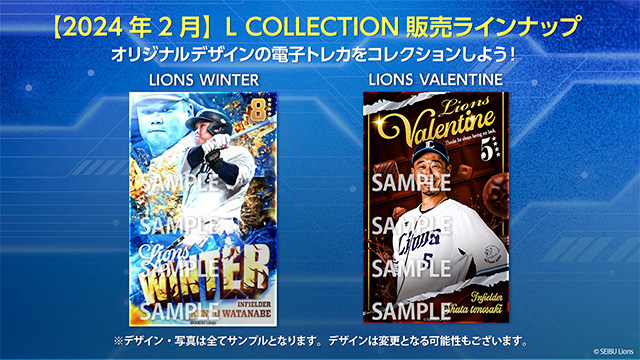  L COLLECTION(エル コレクション) 2月発売情報