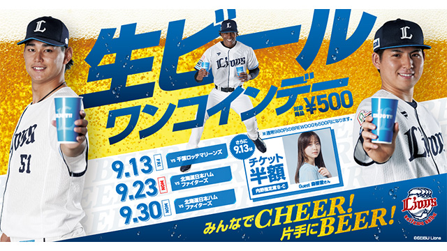 【70％OFF】 9月開催試合で使える￥500OFFクーポン券の活用方法をご紹介 その他
