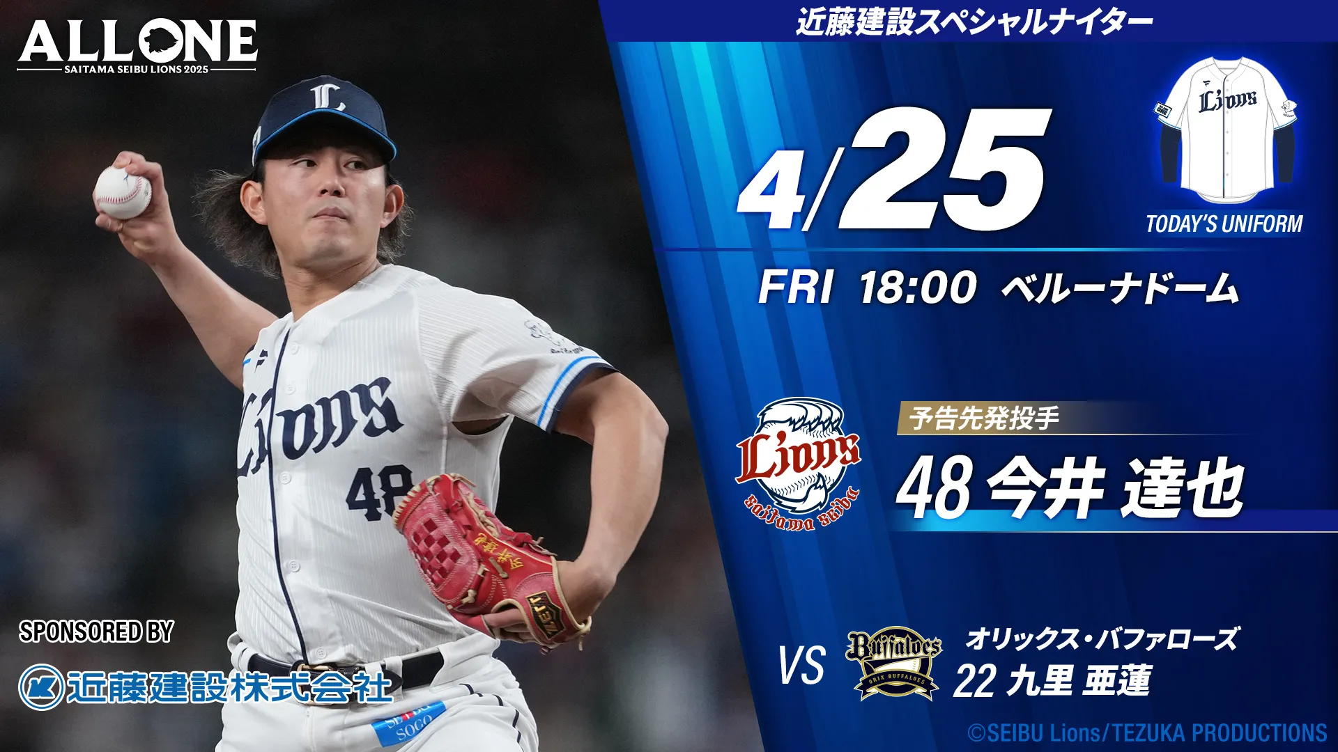 球場入会限定 お友だち紹介キャンペーン実施中! 3/11(火)〜5/29(木)