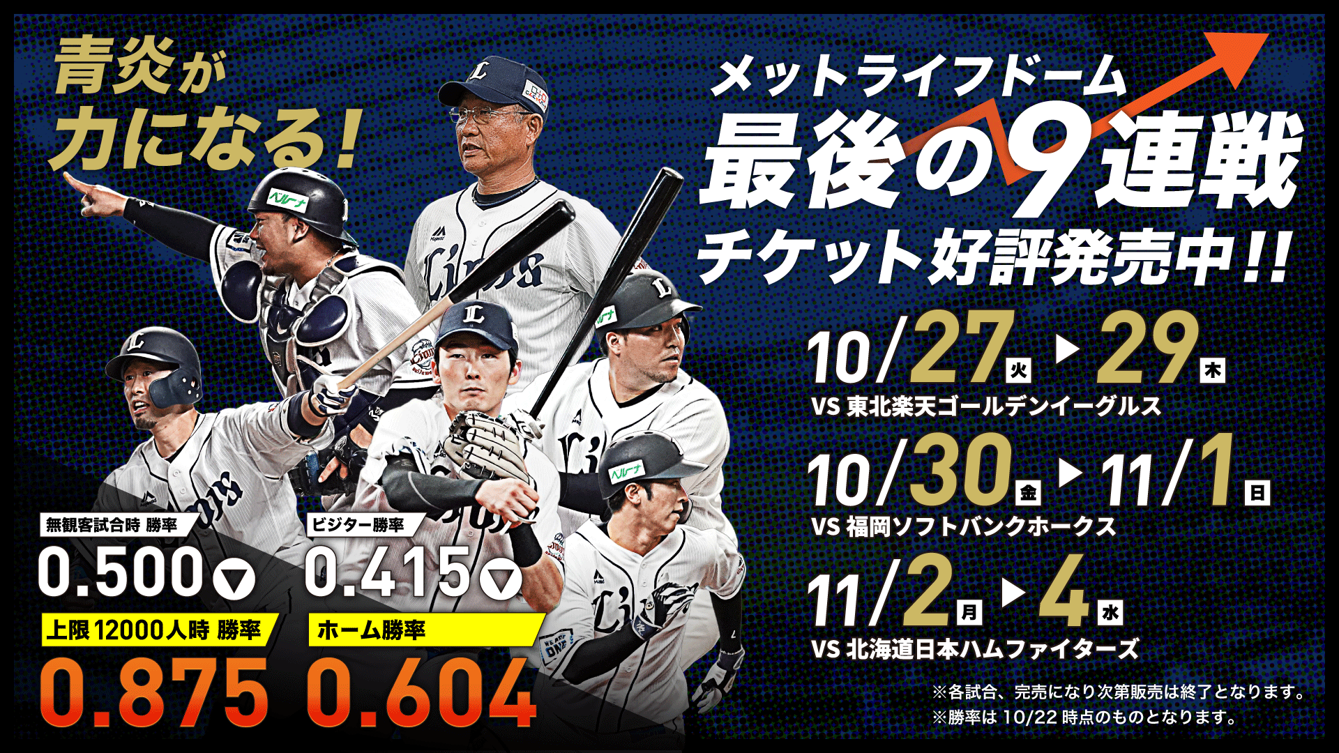 スケジュールバナー