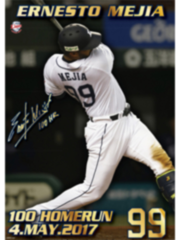 「メヒア選手通算100本塁打達成記念」選手カード
