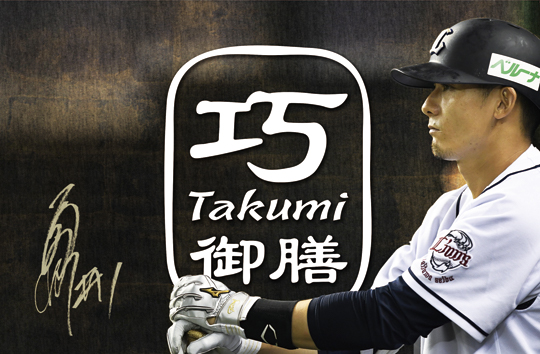 「巧御膳」パッケージデザイン