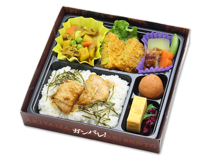 秋山ガンバレ！弁当 1,400円