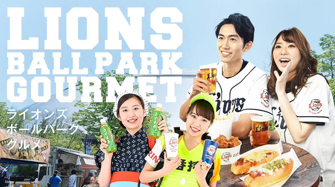 グルメヘッドライン