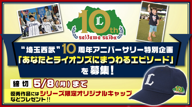 2010年カレンダー西武ライオンズ直筆サイン入り菊池雄星希少