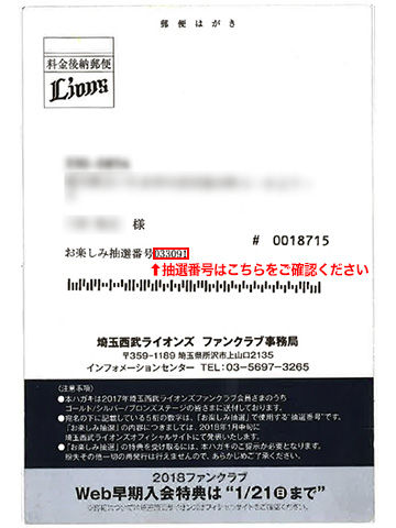 はがき宛名イメージ