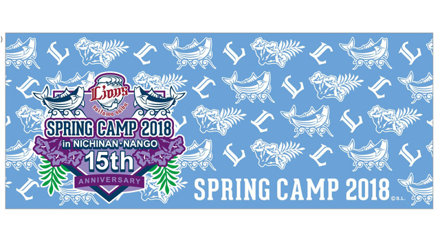 南郷キャンプ2018記念フェイスタオル