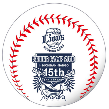 南郷キャンプ2018記念ロゴボール