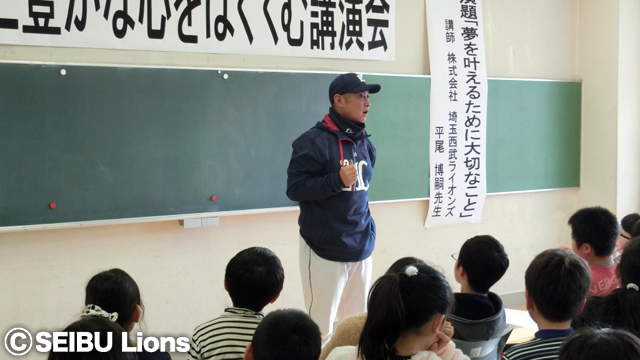 埼玉県教育局「夢と豊かな心をはぐくむ講演会事業」