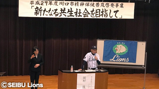 精神保健福祉普及啓発事業 川口市講演会