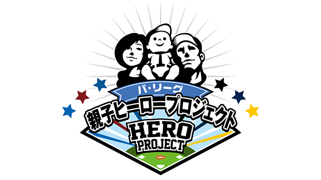 親子ヒーロープロジェクトロゴ
