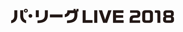 パ・リーグLIVE 2018ロゴ