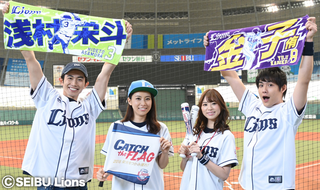 2018ライオンズオフィシャルグッズ