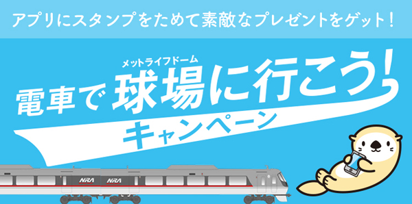 キャンペーン画像