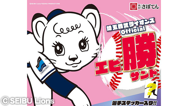 エビ勝サンドパッケージ