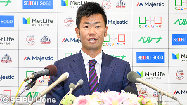 榎田大樹投手 入団会見 | 埼玉西武ライオンズ