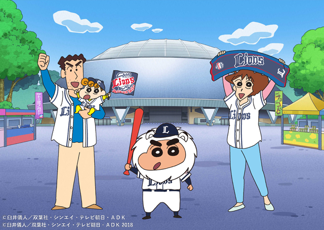 クレヨンしんちゃんコラボデー