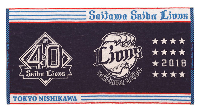 [東京西川]チームオフィシャル ボディタオル