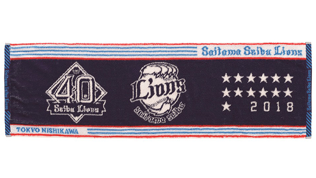 [東京西川]チームオフィシャル スポーツタオル