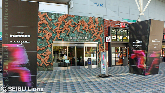 野球殿堂博物館