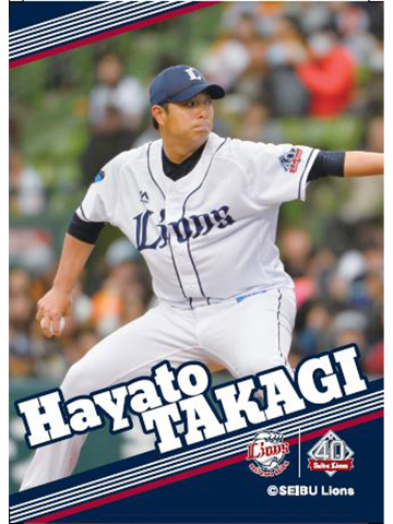 高木投手ステッカー